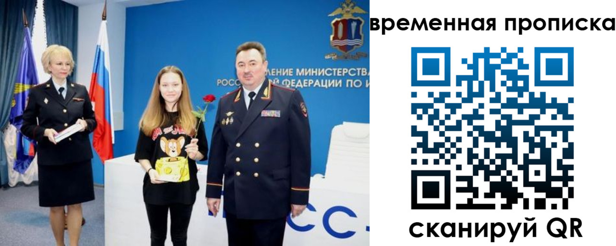 прописка для школы в Осинниках