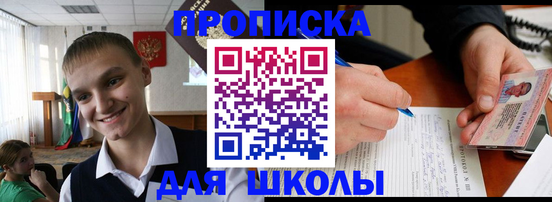 временная регистрация 2025 в Осинниках