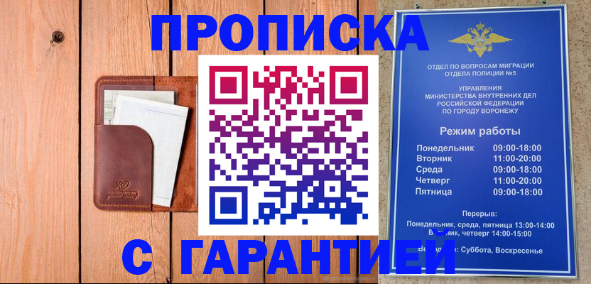 временная регистрация надежно в Осинниках
