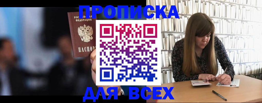 временная регистрация гарантия в Осинниках