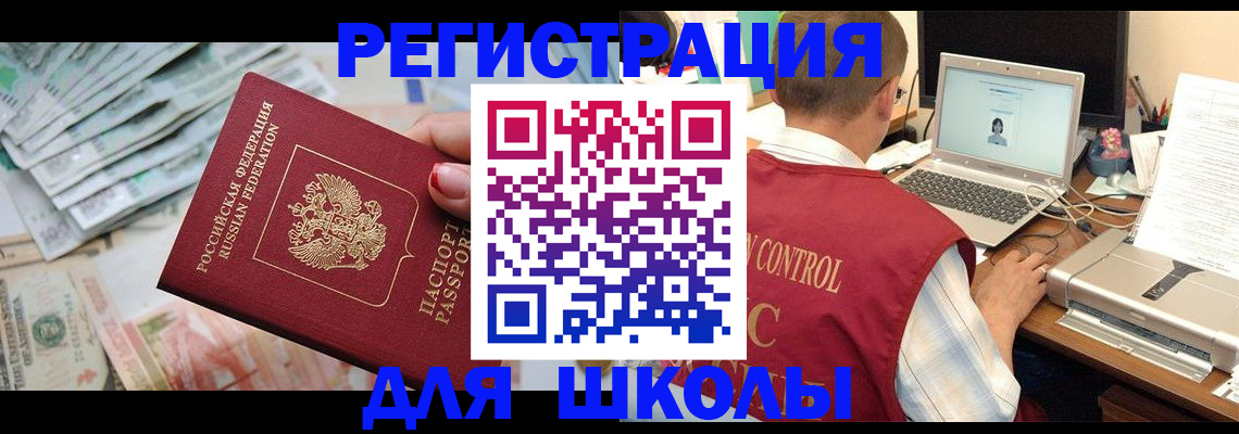 временная регистрация законно в Осинниках